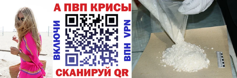 А ПВП кристаллы hydra зеркало Новая Ладога