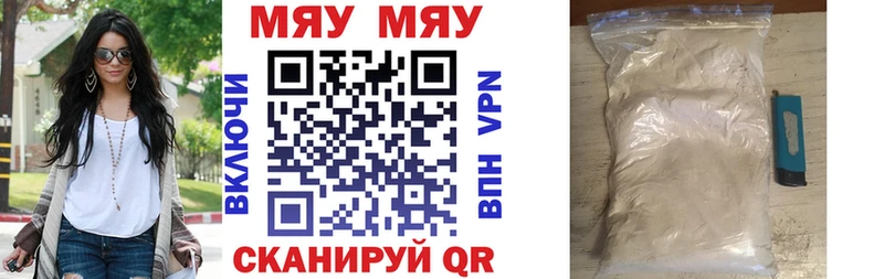 МЯУ-МЯУ VHQ  как найти закладки  Новая Ладога 