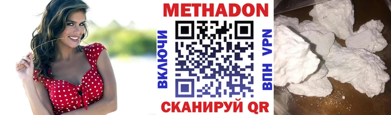 МЕТАДОН белоснежный  наркота  Новая Ладога 
